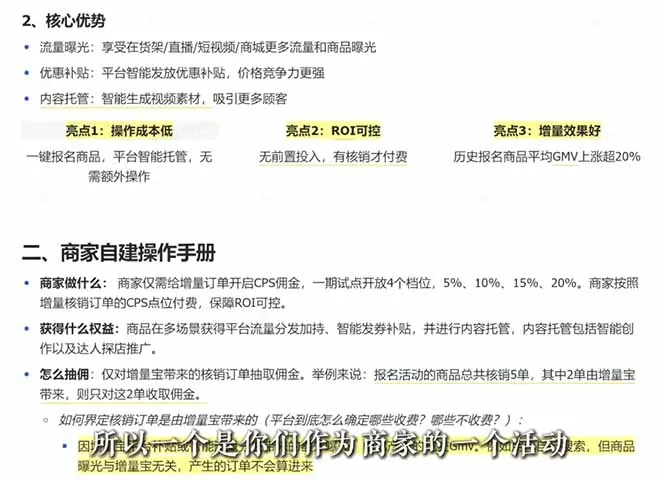 2026新实体获客必修课：抖音全域经营实操，从认知破局到持续盈利-706资源网