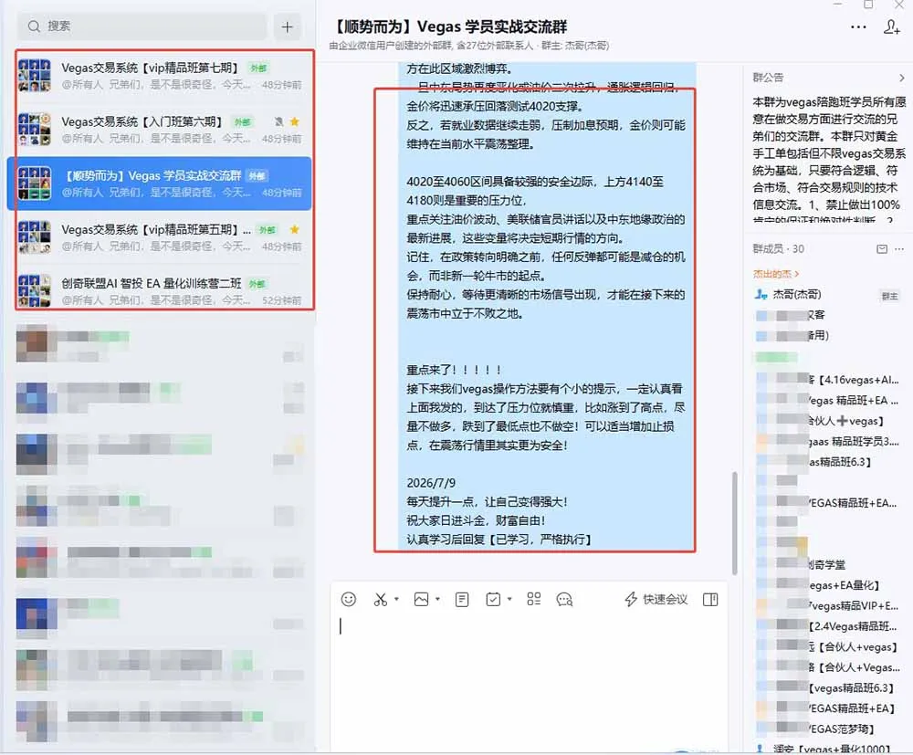 图片[1]-【3天学会手工单交易】Vegas交易技术+聪明软件，日赚50-1000U， 长期稳定，小白轻松上手-706资源网