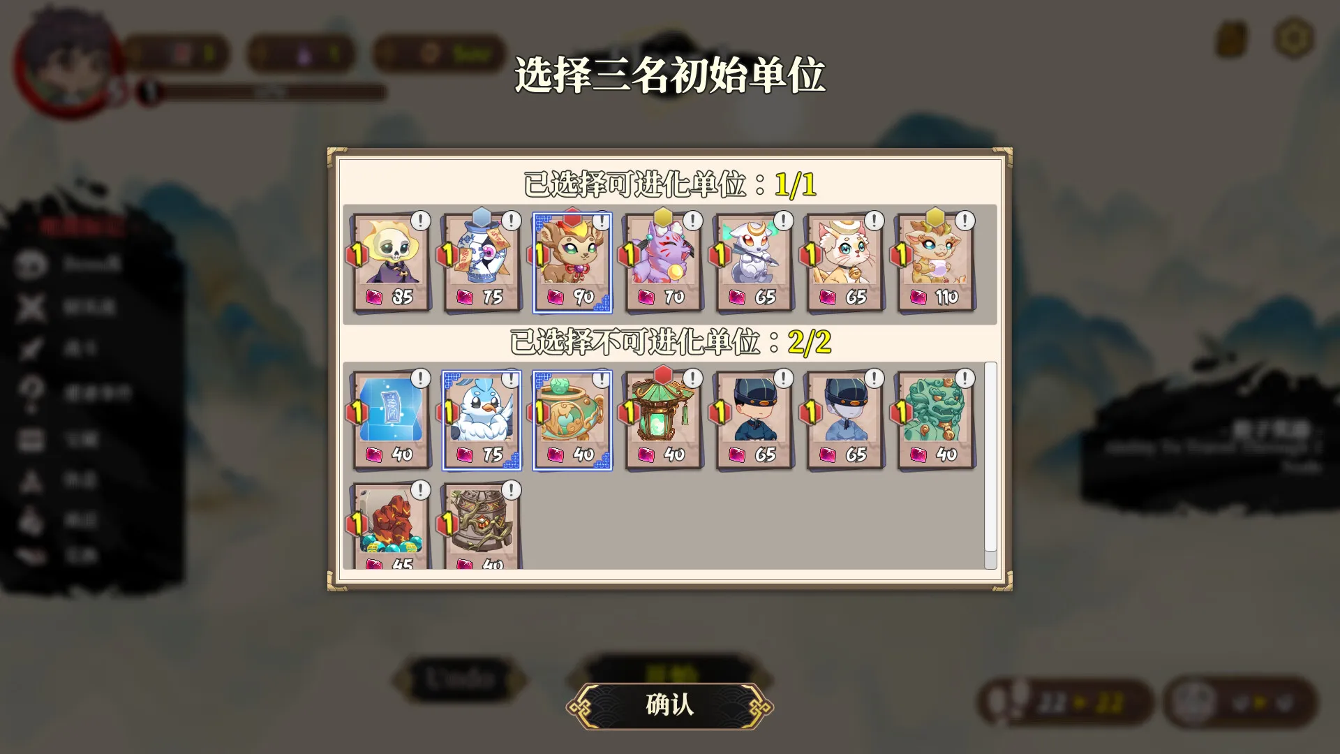 妖谈2：九尾异闻/Yokai Art 2: Tales of the Nine-Tails
