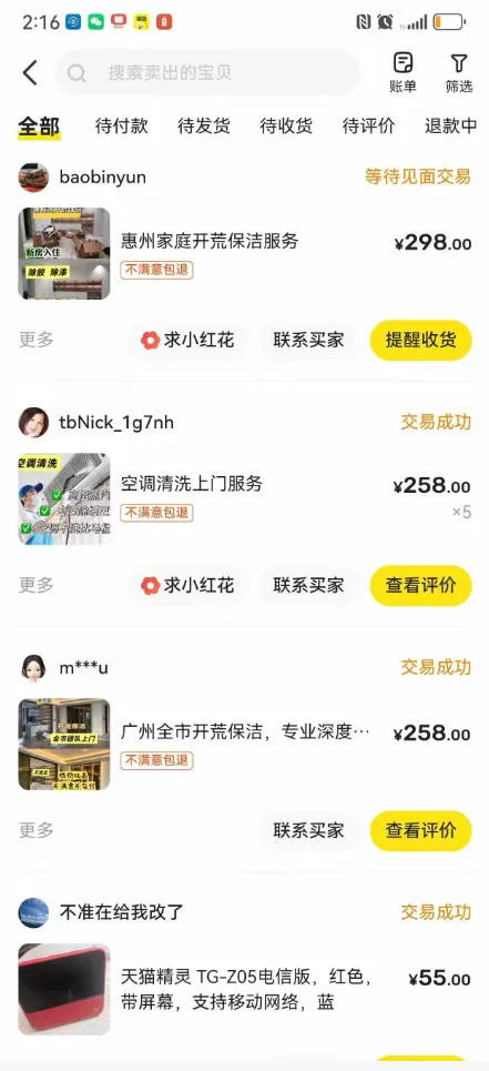 闲鱼家政副业项目，无需门店，低成本启动，高利润低竞争，玩法简单，月入1W+-706资源网