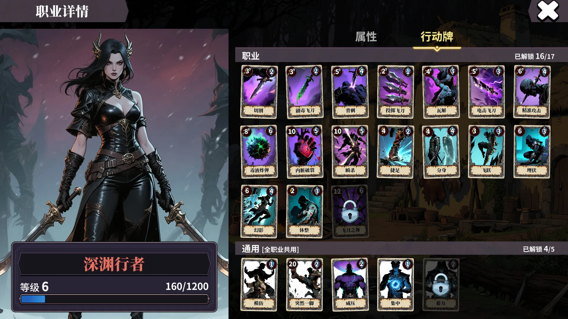 伪神的弃牌/The False God's Fold 伪神的弃牌/The False God's Fold