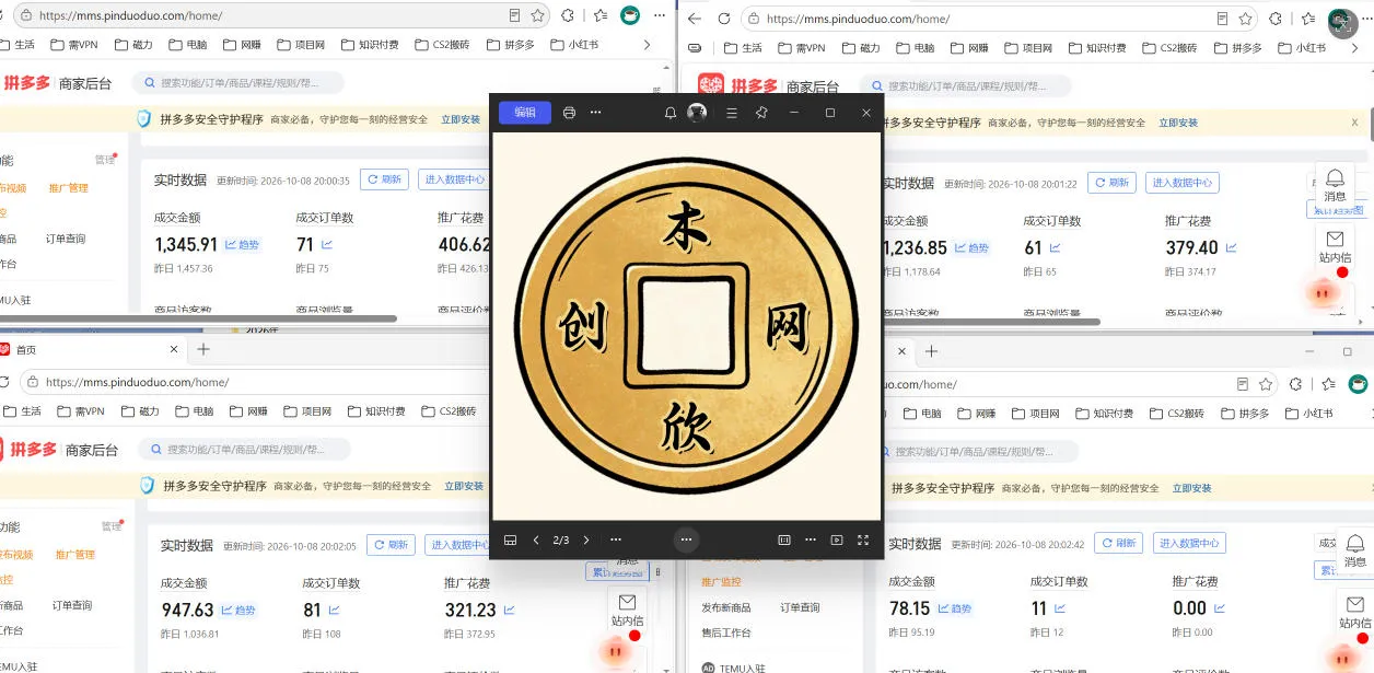 日入1000+的拼多多虚拟小店，AI+机器人实现半自动店铺，新人轻松上手【揭秘】-706资源网