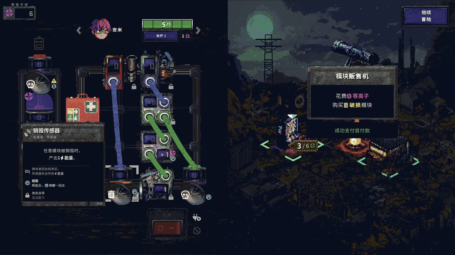 末日电涌/Rogue Voltage-706资源网