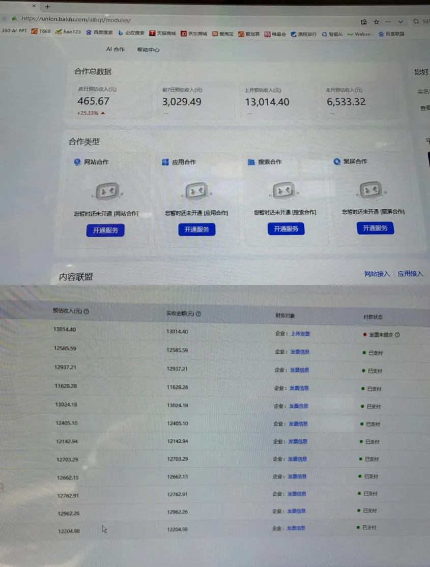AI智能广告挂G，在家自动賺收益，日入300+，多机多收益【揭秘】-706资源网