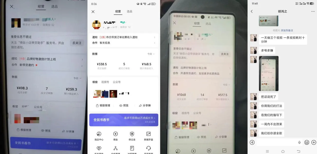 4月最新视频号带货中老年赛道，自然流玩法一周内可以出效果【图文+视频】-706资源网