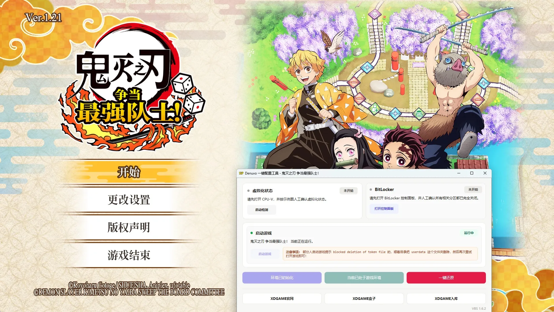 鬼灭之刃 争当最强队士！-虚拟机版/Demon Slayer -Kimetsu no Yaiba- Sweep the Board! HYPERVISOR-706资源网