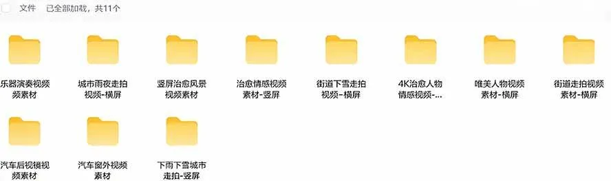 (21009期)氛围感3万+海量高清剪辑实况素材,含雨天、雪天、夜景、街道等经典场景,伤感唯美励志短视频无水印素材-706资源网