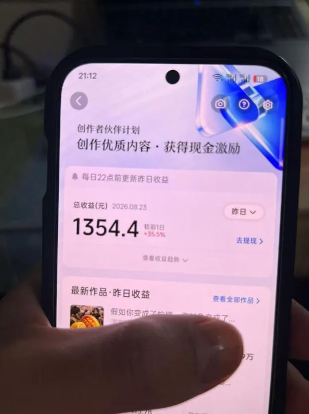 抖音7W粉丝博主的AI植物穿越白垩纪教学，抖音科普蓝海赛道，解锁商单收徒伙伴计划等多种收益-706资源网