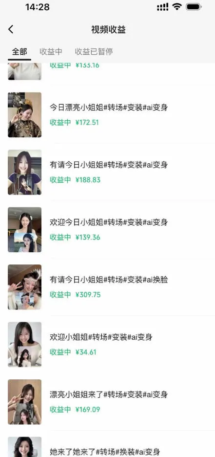 某大佬AI变装教程，多平台拿收益、美女起号、或者做服装带货-706资源网
