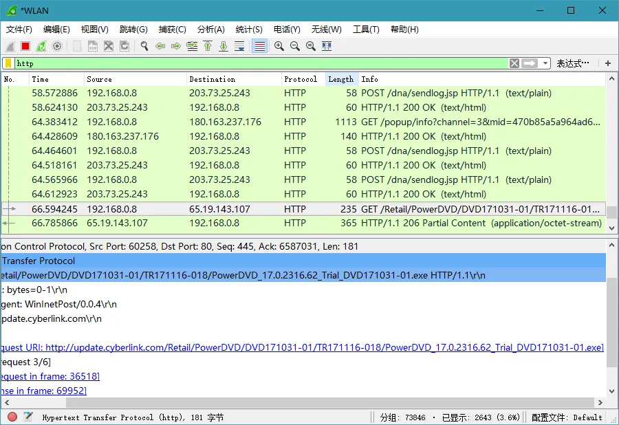 Wireshark v4.6.3绿色便携版 Wireshark v4.6.3绿色便携版