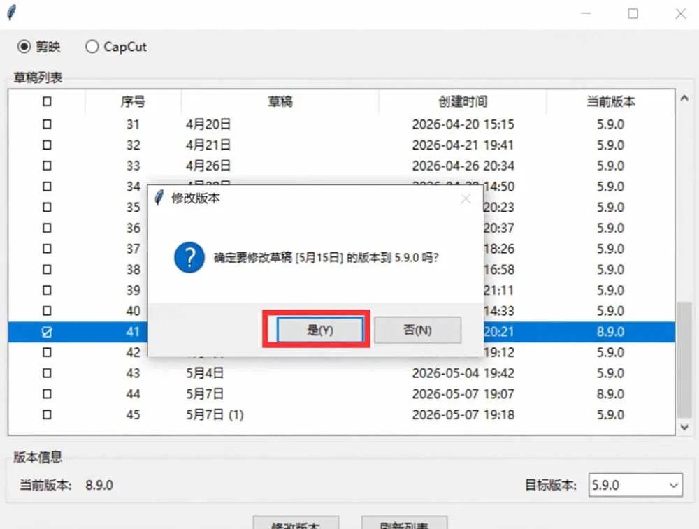 最新剪映黑科技转换神器 2.0 发布！剪映草稿版本修改工具 ，一键解决剪映草稿不兼容烦恼，完全免费-706资源网