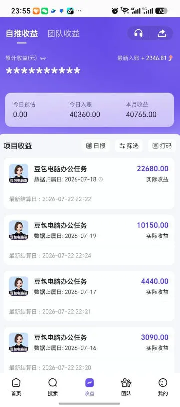 豆包电脑办公任务拉新项目,单价15米,最近很多人爆单,收入好几W,转化率超高,达人闭眼冲!