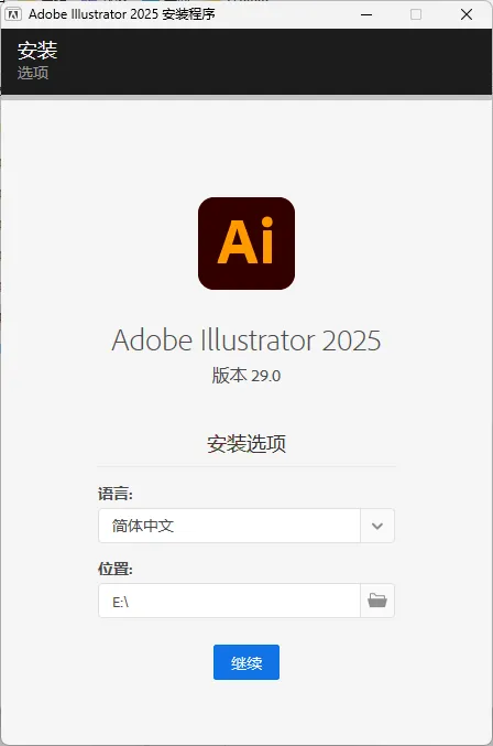Adobe Illustrator 2026 v30.3.0.182 高级版-706资源网