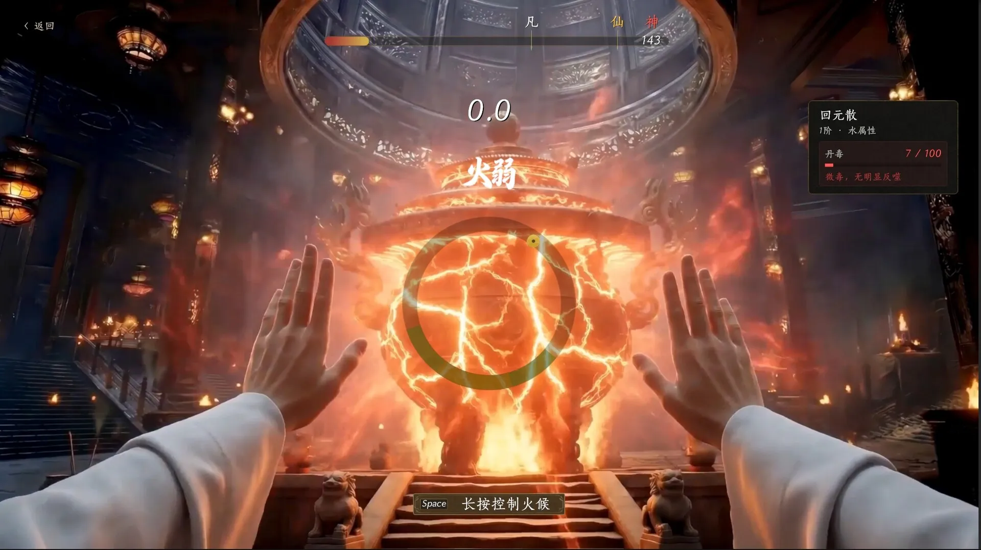 不问凡尘/World Apart 新游发布 不问凡尘/World Apart 新游发布