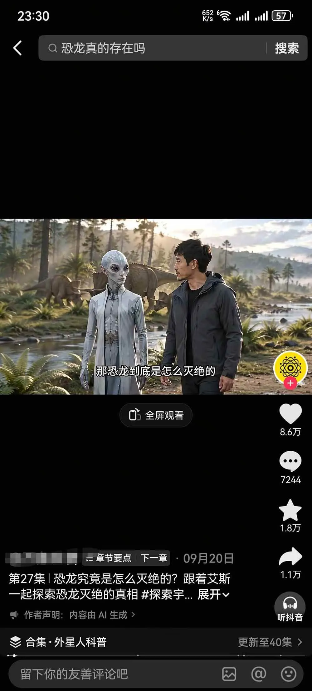 （20946期）把外星人科幻素材做成电影级大片：从人物场景还原、AI剧本拆解到动态分镜、镜头衔接与沉浸式剪辑-706资源网