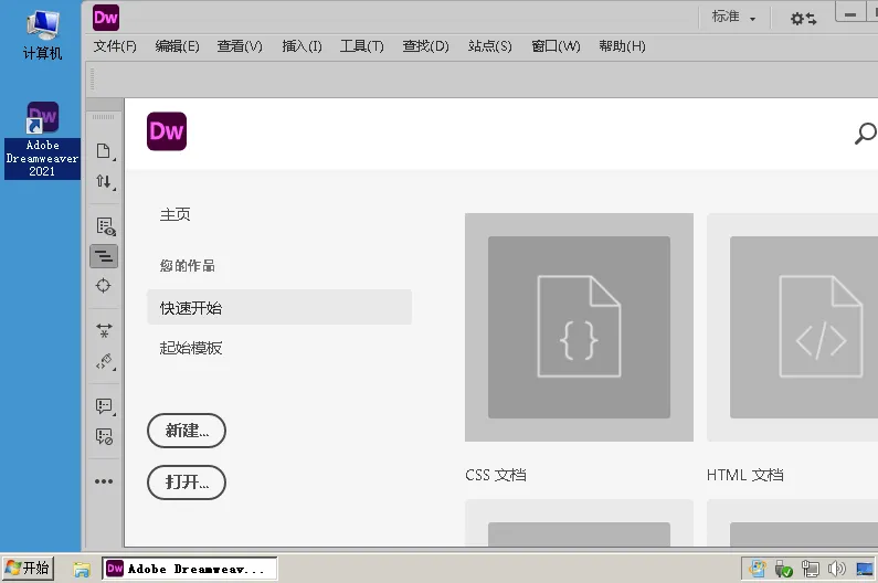 Adobe Dreamweaver 2021 v21.8.0.15898高级版 Adobe Dreamweaver 2021 v21.8.0.15898高级版