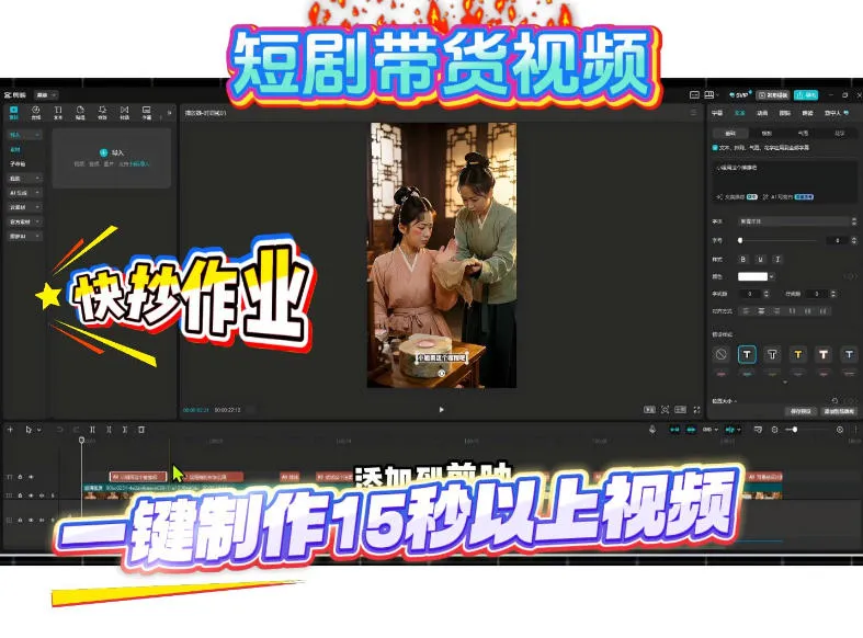 短剧带货视频用扣子coze工作流一键制作搭建教程，实操教程-706资源网
