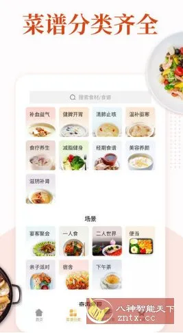 家常菜做法大全-706资源网