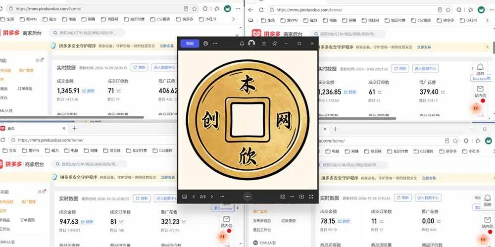 （20982期）日入1000+的虚拟小店，做好拼多多虚拟，普通人也能稳定增收，常青树项目-706资源网