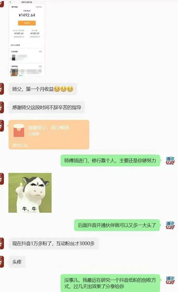 (20388期)某大佬逗你亿吓AI低模剧情视频制作教程:发一条爆一条,条条破百万播放,利用视频号创作者分成变现! (20388期)某大佬逗你亿吓AI低模剧情视频制作教程:发一条爆一条,条条破百万播放,利用视频号创作者分成变现!