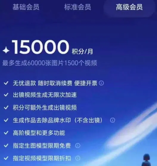 撸即梦积分技术，499充值得15000积分技术，效果自测，不保证百分百-706资源网