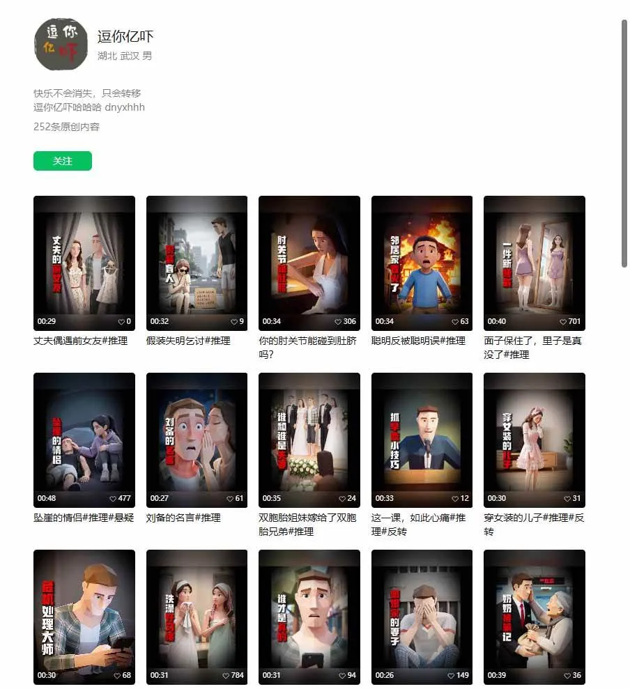 (20388期)某大佬逗你亿吓AI低模剧情视频制作教程:发一条爆一条,条条破百万播放,利用视频号创作者分成变现! (20388期)某大佬逗你亿吓AI低模剧情视频制作教程:发一条爆一条,条条破百万播放,利用视频号创作者分成变现!