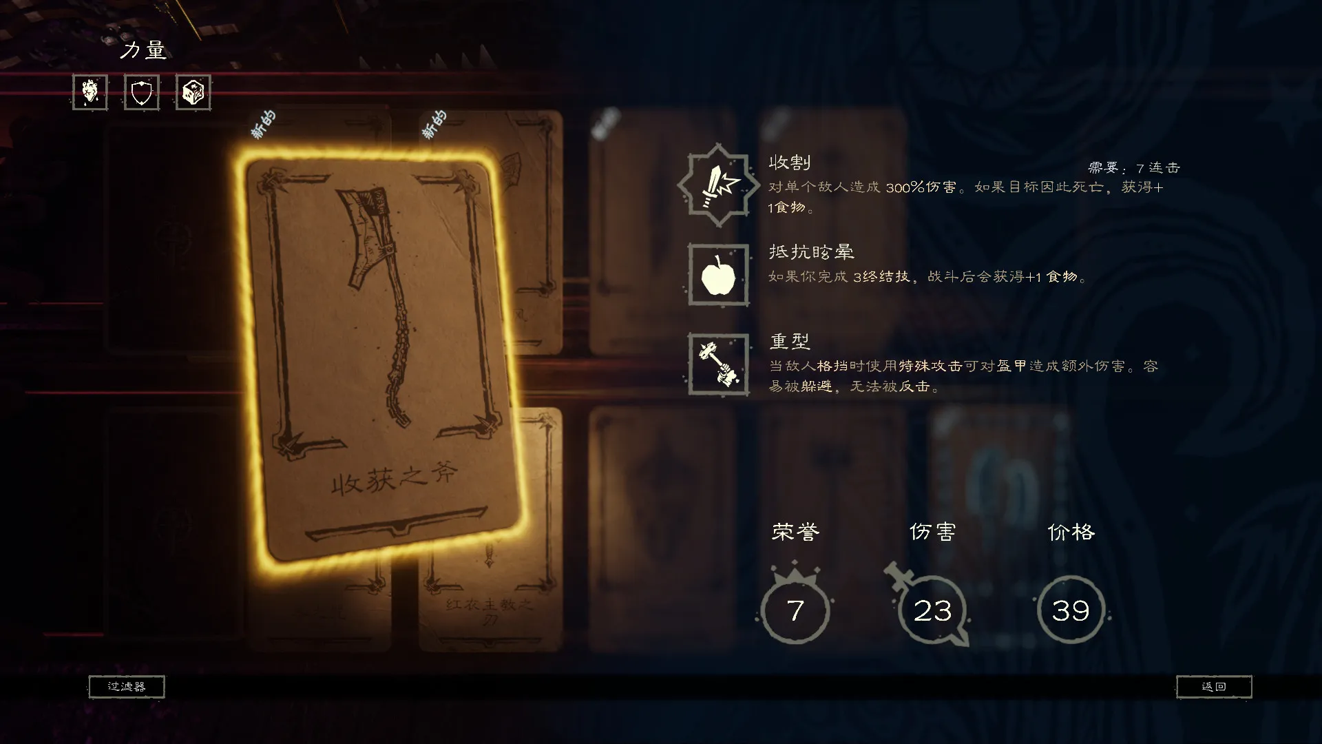 命运之手2/Hand of Fate 2-706资源网
