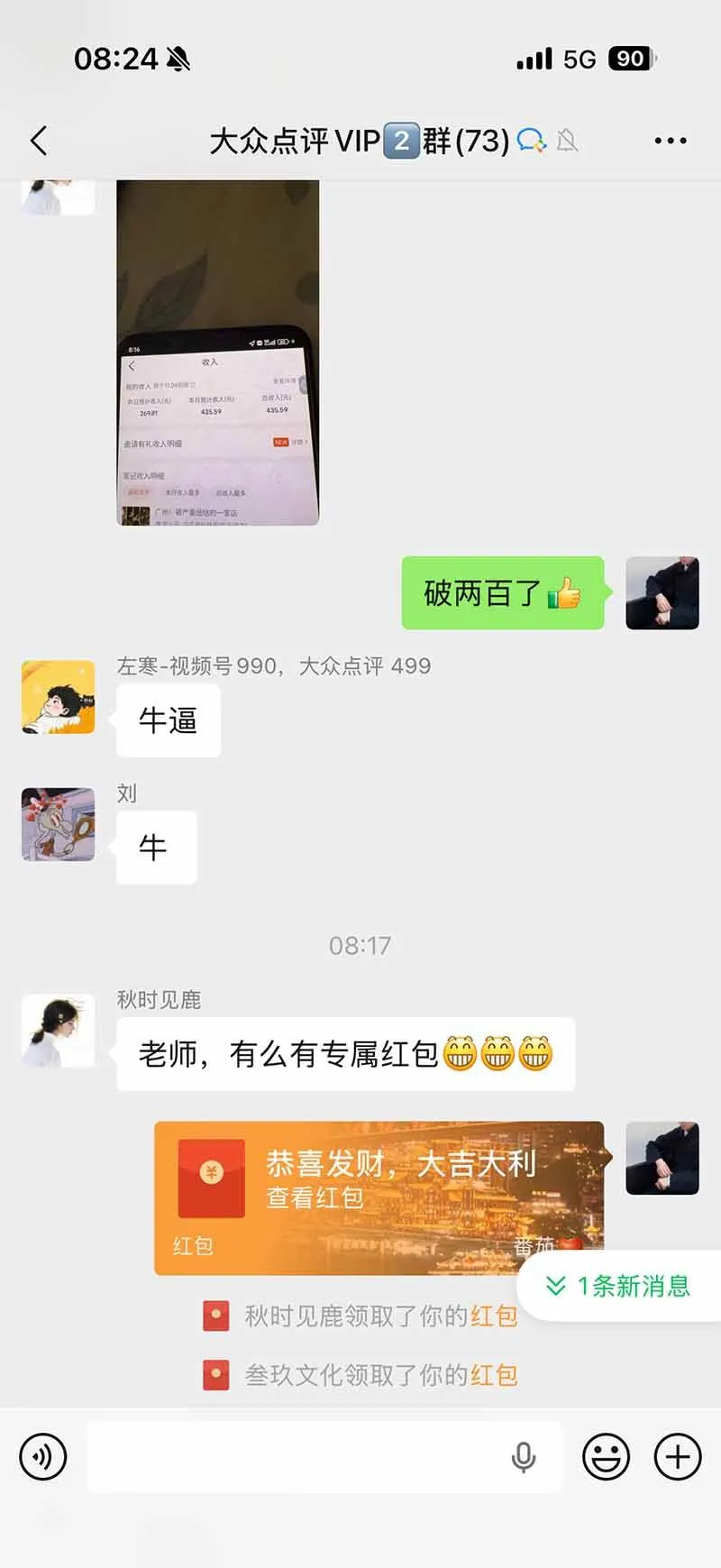 （21048期）不用再复杂作图，大众点评一键改图生成作品，全程无脑搬运 每天一小时，单日三位数以上-706资源网