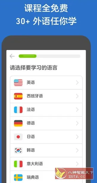 Duolingo多邻国 v6.80.3高级版-706资源网
