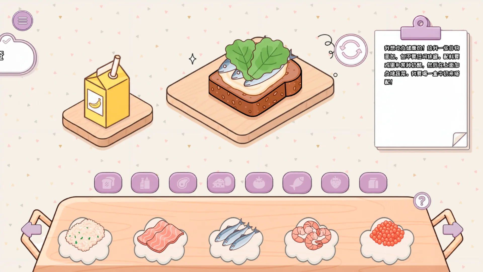 制作我的三明治/Make my Sandwich 新游发布
