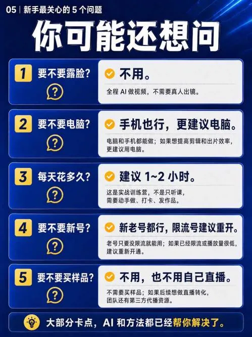视频号Ai爆品带货，不露脸、不直播、不买样品、不开店、不发货，AI做视频也能带货，轻松单日佣金1k+-706资源网