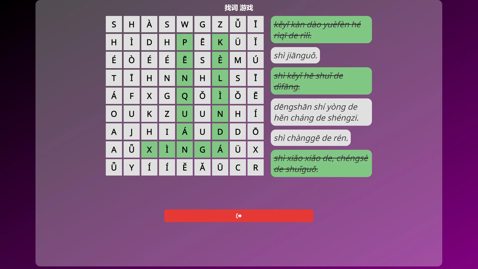 语言奇境：中文普通话/WonderLang Mandarin Chinese