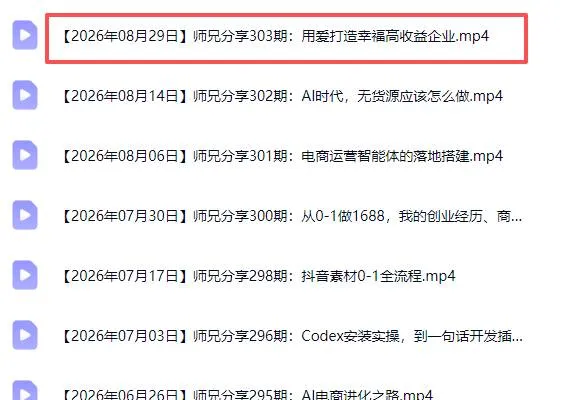 (20159期)电商圈多年实战干货-更新2026:多位资深师兄实战干货/覆盖全域平台,中小卖家可复制的盈利指南-706资源网