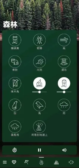 自然氛围:白噪音5.11 高级版-706资源网