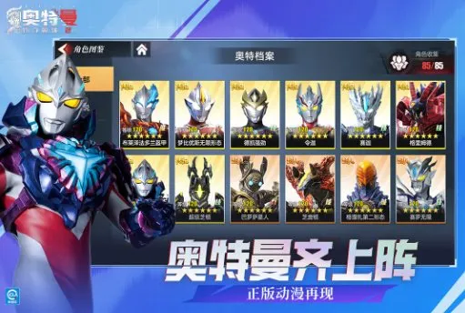 奥特曼传奇英雄2 v3.0.0a清爽版★全新的奥特曼动作闯关游戏-706资源网