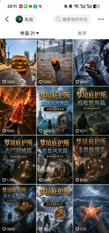 梦境庇护所AI动画实战课:7.6W粉丝博主亲授第一人称POV制作,从零起步到多平台发布变现全流程-706资源网