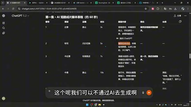 剪辑+AI短片+AI漫剧+推文变现四合一，从卡点抽帧到打斗戏全流程实战-706资源网