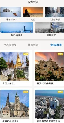 六寸互动地图v3.3.4高级版-706资源网