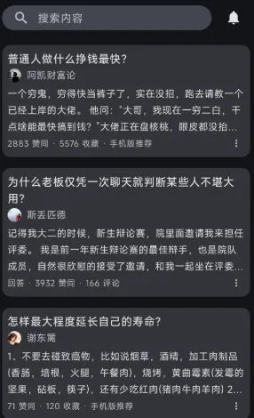 知乎++ v0.18.8更新版 ★轻便第三方知乎客户端-706资源网
