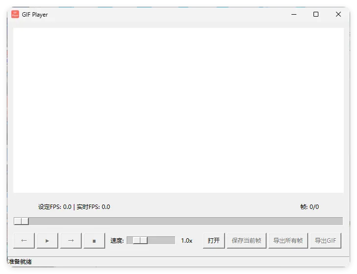 GIF播放器 GIF Playe 单文件-706资源网