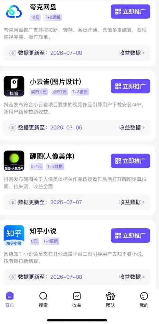 AI短视频推广拉新项目,无需粉丝、无需出镜,解锁豆包/即梦/醒图/剪映/红果漫剧多赛道拉新玩法,一条作品变现1K+(更新0910)-706资源网