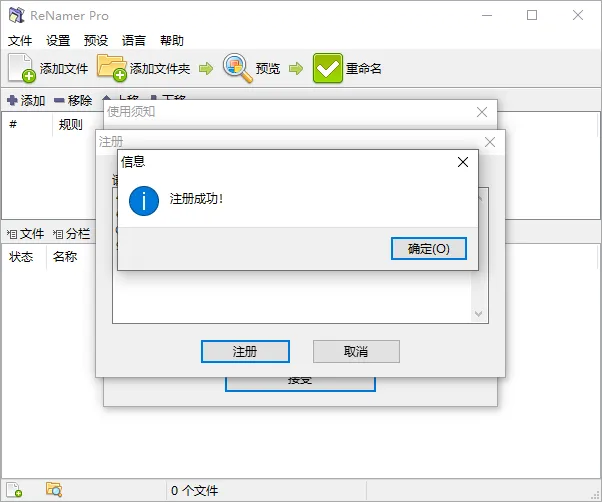 批量重命名ReNamer Pro v7.9.0-706资源网