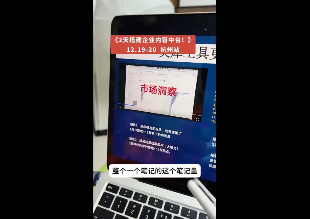 楠开口·小红书品牌营销全链路(更新12月)-706资源网