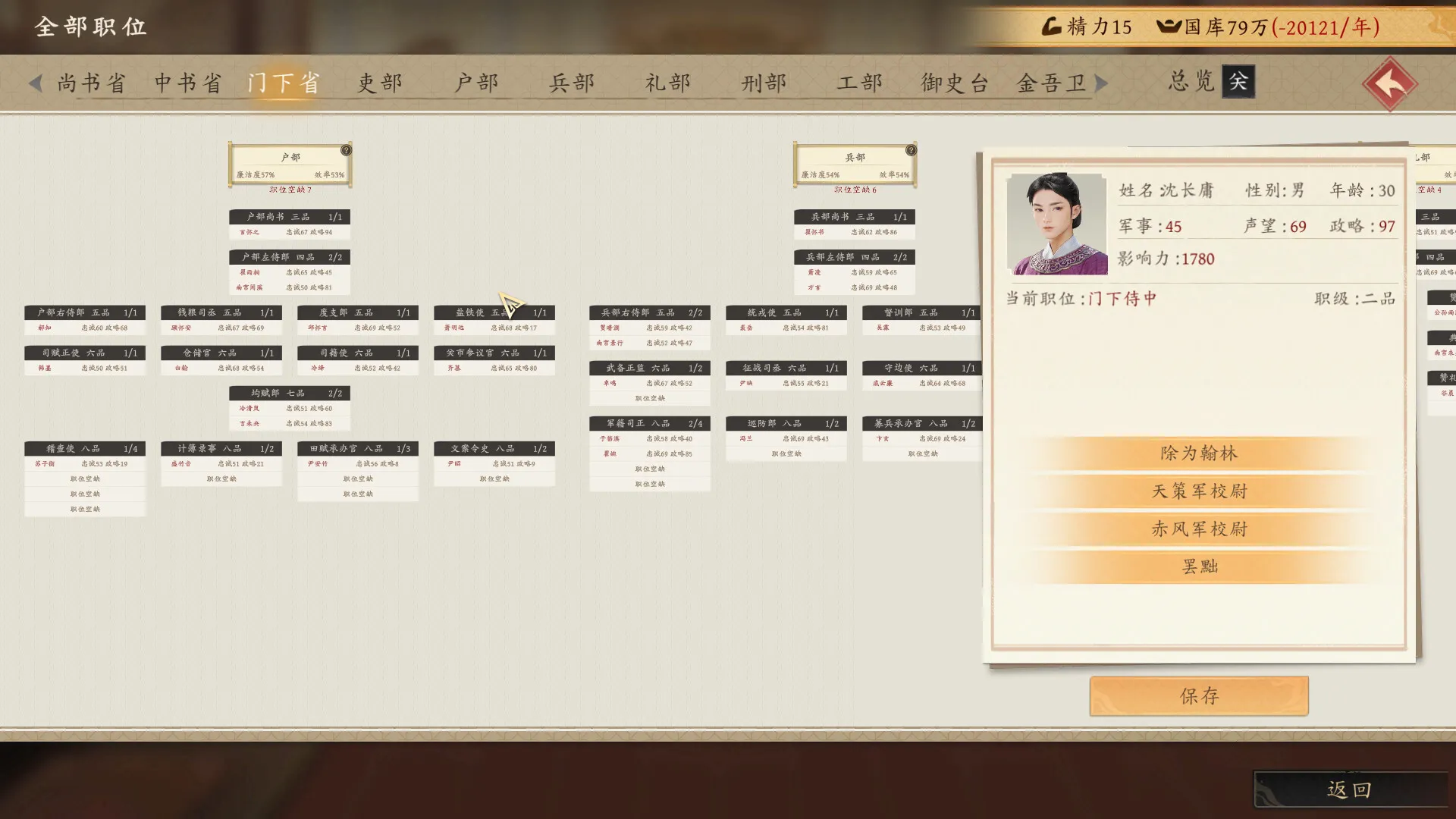 吾皇万岁/Long Live The Emperor 吾皇万岁/Long Live The Emperor