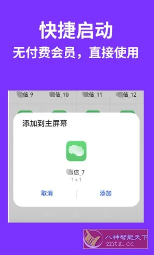 昆仑双开分身 V1.8.1-706资源网