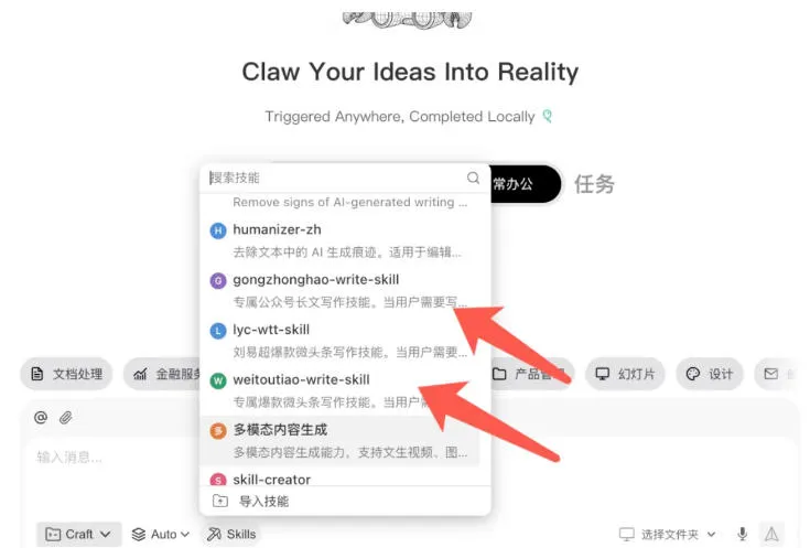 AI写作陪跑营3.0,Ai智能体创建写作skill(workbuddy)+人工手写模式(手搓模式),去除AI痕迹(头条号、公众号、百家号)(更新0907)-706资源网