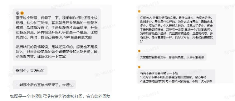 抖音某大佬的动漫混剪解说视频教学，手把手教你从0-1打通抖音精选及独家链路，单日收益1k+-706资源网