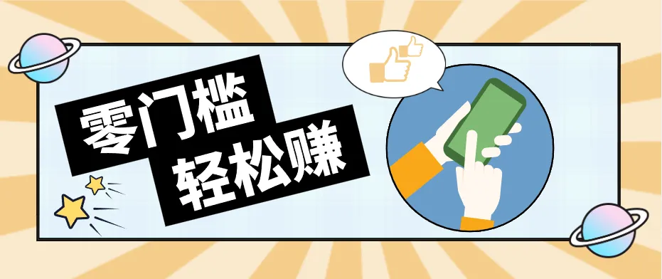 公众号网盘拉新怀旧玩法，零成本零门槛矩阵操作，轻松月入万元-706资源网