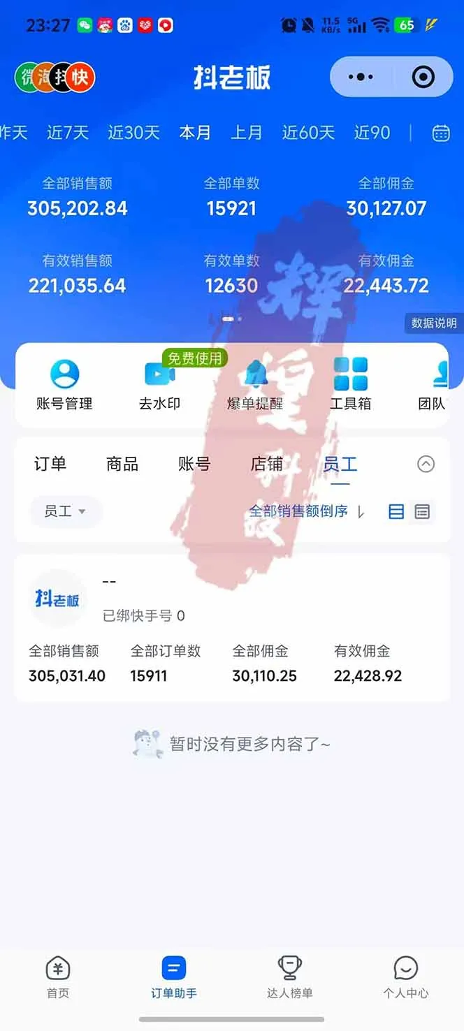 图片[2]-日入四位数！快手平台Ai全自动带货赚米，一刀不剪黑科技搬运，一键发布过原创-706资源网