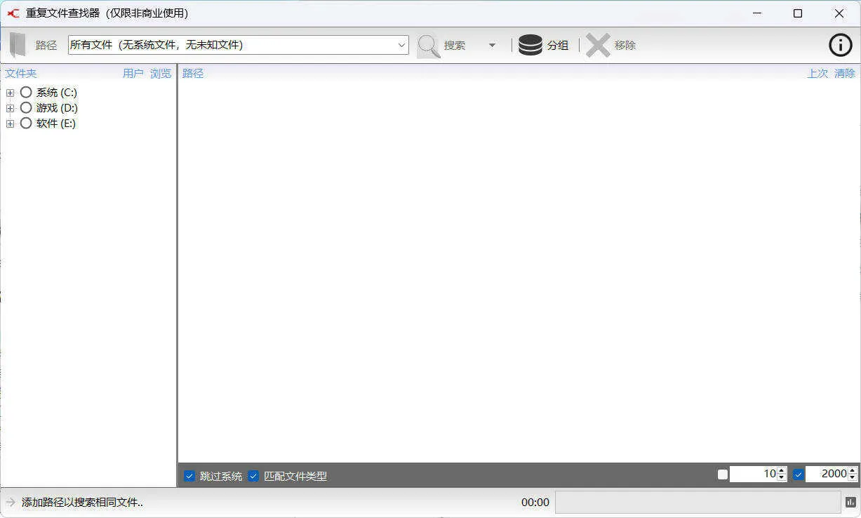 重复文件Exact Duplicate Finder 0.9.8汉化版-706资源网